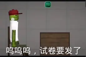 甜瓜小剧场之《考100分的一天》视频封面