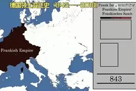 一口气看完德国历代领土变迁史视频封面