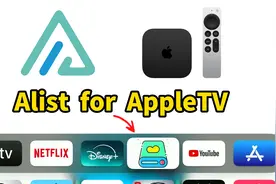 AppleTV直接搭建Alist网盘神器, 这下没软路由啥事了! Alist教程视频封面
