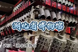 湖北省博物馆藏品太多，一天根本看不完呀视频封面