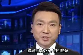 央视招牌康辉暂别《新闻联播》，工作将有新变动视频封面