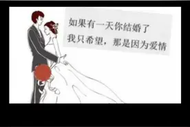 跟不爱的人结婚是种怎么的体验视频封面