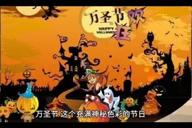 万圣节：源起凯尔特人的神秘传统视频封面