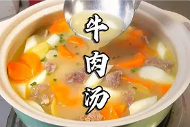 牛肉汤怎么做汤浓味鲜？教你饭店做法，秋冬经常喝，全身暖洋洋视频封面