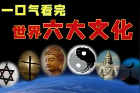 我们从哪来？要到哪去？@青蛙刀圣1993视频封面