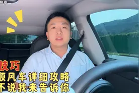 长途顺风车详细攻略，别人不说我来告诉你视频封面