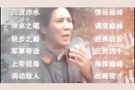 电影《血战湘江》四渡赤水出奇兵#教员#四渡赤水 #天佑中华 #教员视频封面