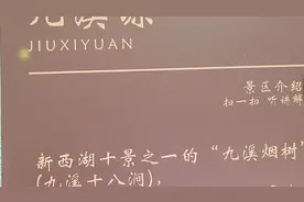 九溪十八涧源头乾隆十八棵树视频封面