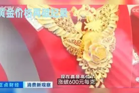 黄金价格再破记录视频封面