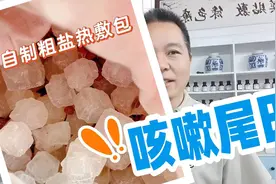 感冒好了一点咳嗽久久不愈，用这招吐出了半茶杯的痰视频封面
