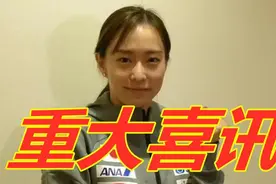国乒新年报喜，马龙陈梦大喜，1米6石川佳纯万里报喜！视频封面