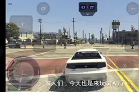 来玩GTA5视频封面