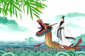 昨天是农历四月十五！每个十五都有特殊意义。视频封面