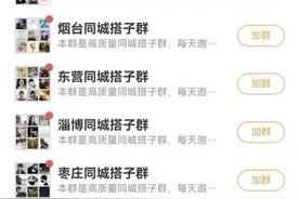 搭子群视频封面