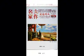 庆祝中华人民共和国成立七十五周年珍藏邮册名家大作介绍视频封面