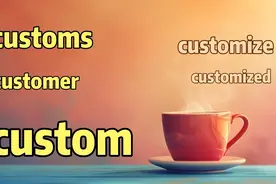 custom是"风俗, 习俗"，customs怎么成了"海关, 关税"?视频封面