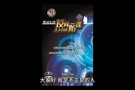 无烟的战争—国家安全机关突然召开全民反间谍活动！！！视频封面