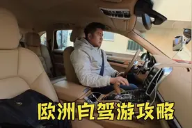 唐伯唬欧洲自由行，告别奥地利前往西班牙，分享干货助你出行顺利视频封面