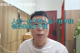 江苏徐州农业农村税务局副局长出轨女下属，邳州纪委介入调查视频封面