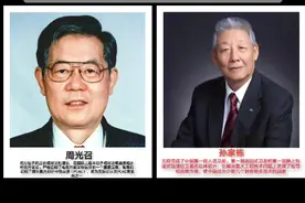 8月17，23位“两弹一星”元勋仅剩3位中的1位周光召院士去世视频封面