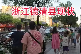 浙江德清县，离杭州太近了，看看这街头现状是什么样？视频封面