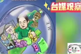 谈解放军“进逼”联合演训！台媒都说前所未有！视频封面