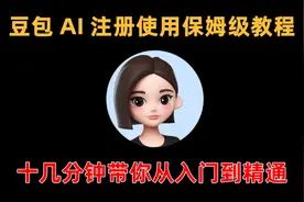豆包AI使用教程-豆包ai软件入口-ai智能豆包聊天
