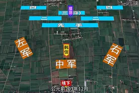 垓下之战：韩信对决项羽  楚汉争落幕之战 公元前203年视频封面