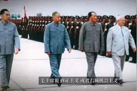 毛主席语录14 修正主义或右倾机会主义比教条主义有更大危险性
