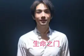 生命之门！