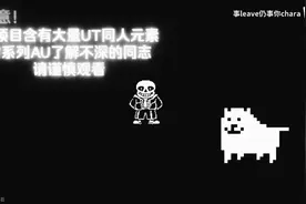 八重终结 背景故事