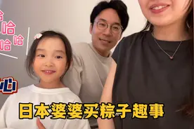 日本婆婆暖心趣事，说出门买粽子给我吃，看看给我带了啥吃的哈哈视频封面
