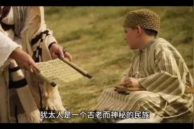 为何西方人排斥犹太人？不只是因为耶稣，原因很现实视频封面
