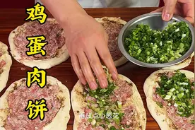 街边上非常好吃的鸡蛋肉饼是怎么制作的视频封面