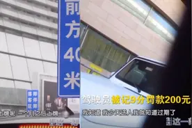 节前注意遵守交规！女子开未挂牌奔驰大G上路被记9分视频封面