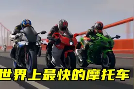 世界上速度最快的摩托车,你可能只知道川崎H2R视频封面