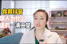 你刷抖音，为什么别人知道的一清二楚呢？赶快关掉这几个设置。