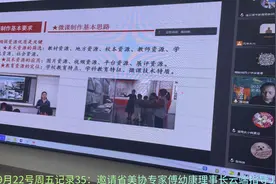 9月22号周五记录35：邀请省美协专家傅幼康理事长云端指导J视频封面