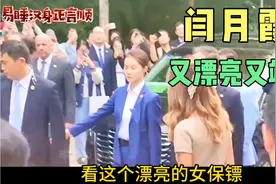 叙利亚第一夫人女保镖，飒爽漂亮，再次被送上热搜!视频封面