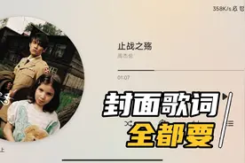 一文教会如何让歌曲封面歌词同步显示。爱听歌的人别错过(附链接)