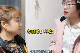 媳妇过年时给婆婆钱，瞬间感动全网，太孝顺懂得感恩!视频封面