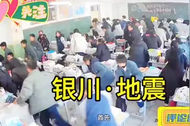 同一天第二次地震，太恐怖了 比第一次更强烈#银川地震#地震瞬间视频封面