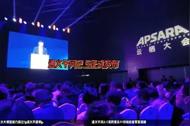 通义千问2.5发布：AI技术再突破，为企业带来更大商业价值视频封面