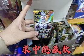 在卡牌市场买到奥特曼橡皮擦第五弹，直接在店门口拆希望中隐藏款视频封面