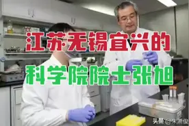 出生于江苏无锡宜兴的科学院院士、广东省智能院院长神经学家张旭视频封面