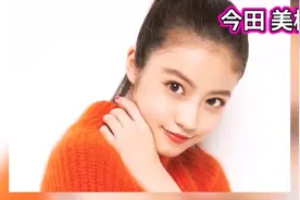 东方审美-日本小姐姐今田美樱写真集①视频封面