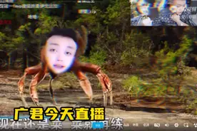 当广君看到自己被恶搞的视频时会咋样 #菜就多练，输不起就别玩视频封面