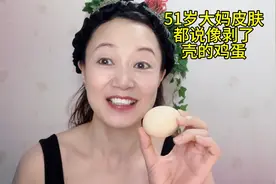 分享一个鸡蛋滚动护肤法，如果你已经35岁了，低成本护肤用起来
