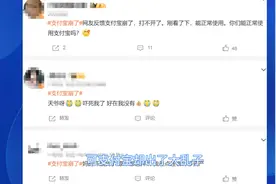 支付宝：双十一风波背后的机遇与挑战之变视频封面