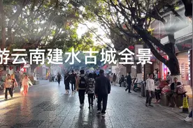带你游云南建水古城，带你走遍每一条古城街道，领略国家级古城视频封面